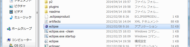ダウンロードしたeclipseの起動