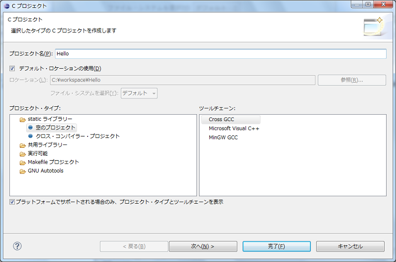 Cプロジェクト名の入力