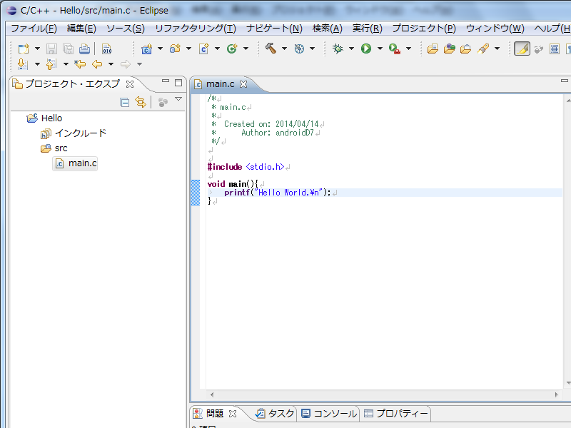 ソースファイルの完成