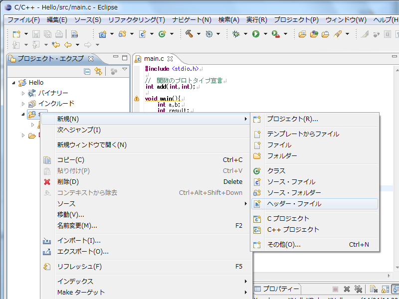 ヘッダファイルの追加①