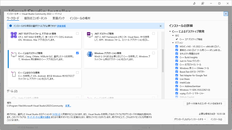 インストール可能な環境の選択