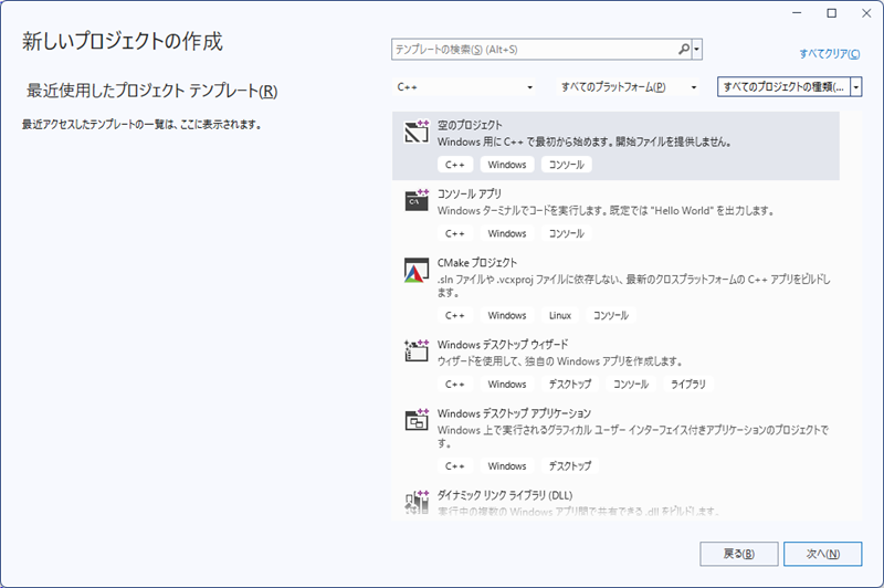 VisualStudio2022のプロジェクトの選択