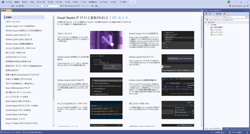 プロジェクトの完成