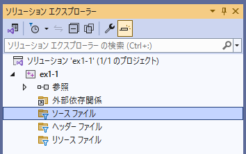 ソースファイルの追加①