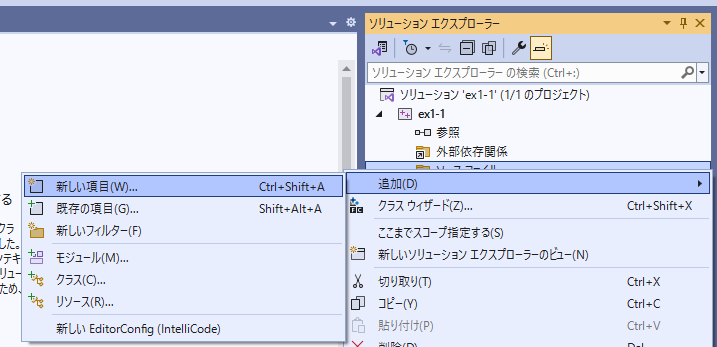 ソースファイルの追加②