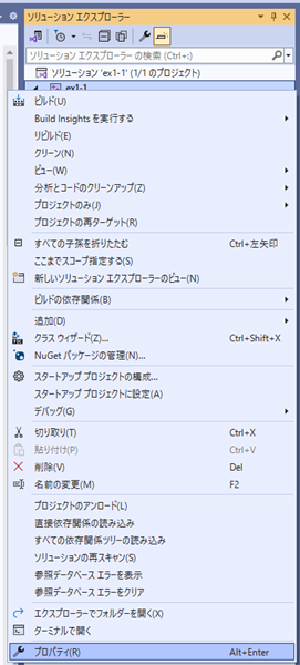 SDLチェックを外す②