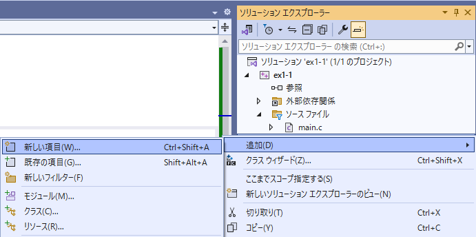 ヘッダファイルの追加②